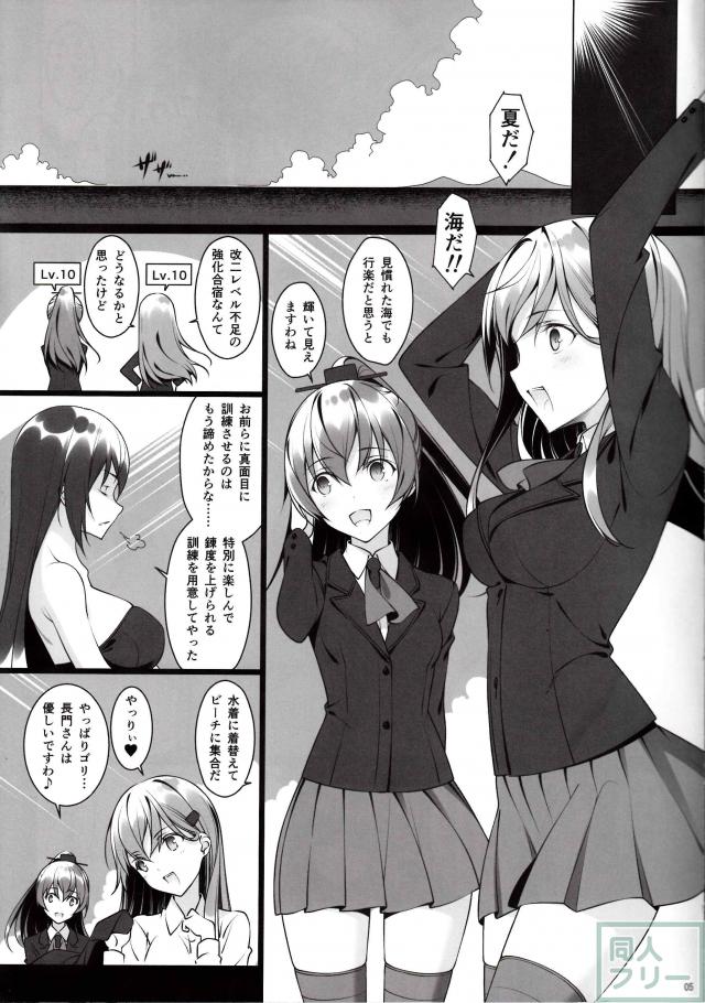 鈴谷、熊野の輪姦合宿 <> 004