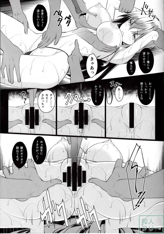 鈴谷、熊野の輪姦合宿 <> 008