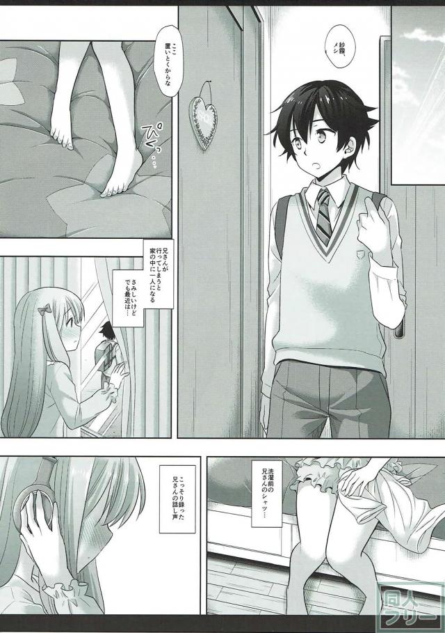 空き巣おじさんにヤられる紗霧 <> 003