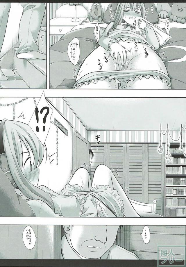空き巣おじさんにヤられる紗霧 <> 005