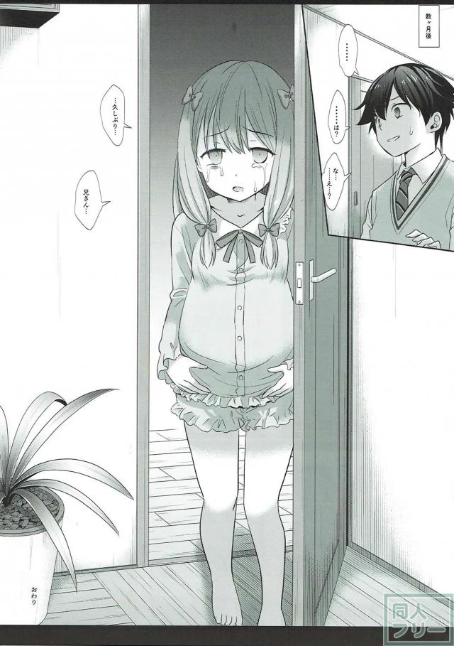 空き巣おじさんにヤられる紗霧 <> 015