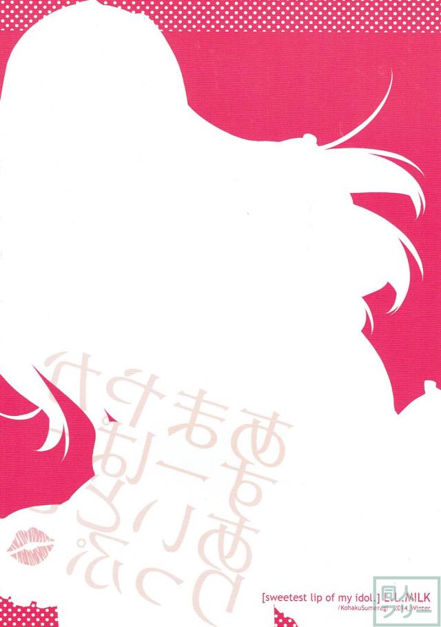 新妻あずささんはとっても甘やかし上手 <> 013