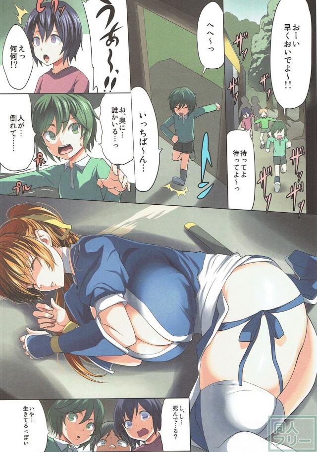 超乳くノ一がショタたちに性奴隷にされる本 <> 003