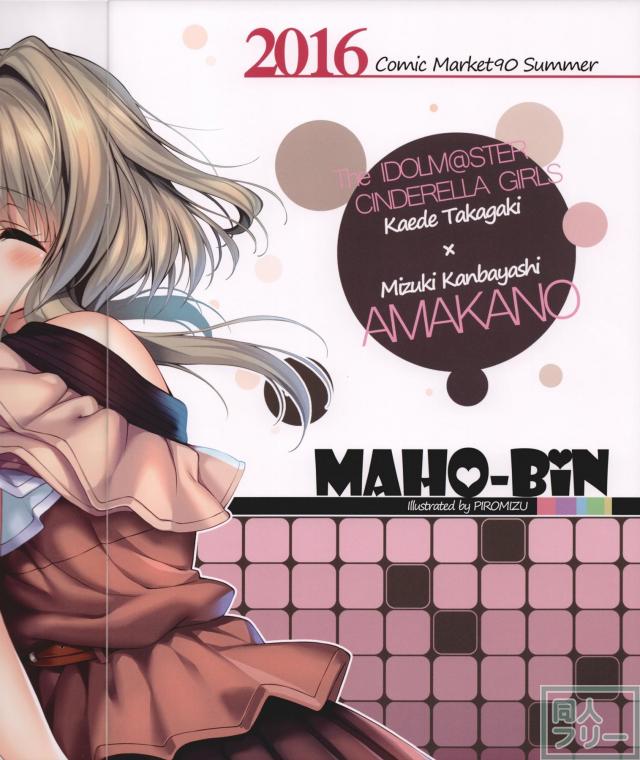 デレマスアイドルたちの日常風景を切り取った美麗イラスト本 <> 014
