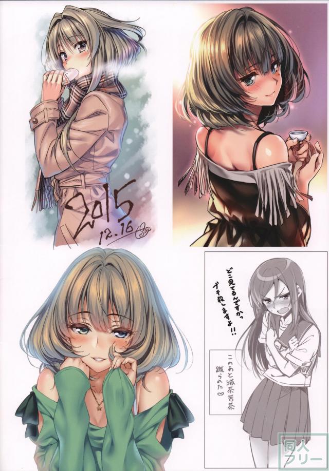 デレマスアイドルたちの日常風景を切り取った美麗イラスト本 <> 015