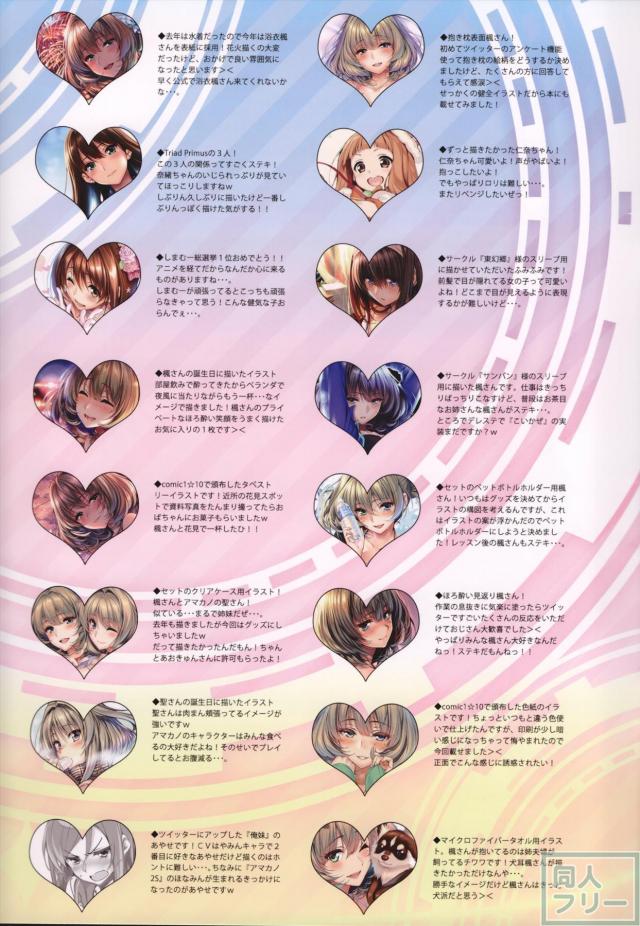 デレマスアイドルたちの日常風景を切り取った美麗イラスト本 <> 016
