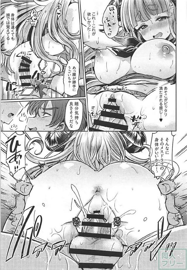 アニラのスキンを着込んで色々やっちゃう変態グラン <> 014