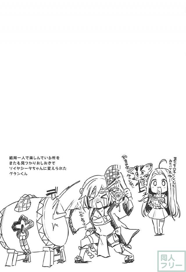 アニラのスキンを着込んで色々やっちゃう変態グラン <> 020