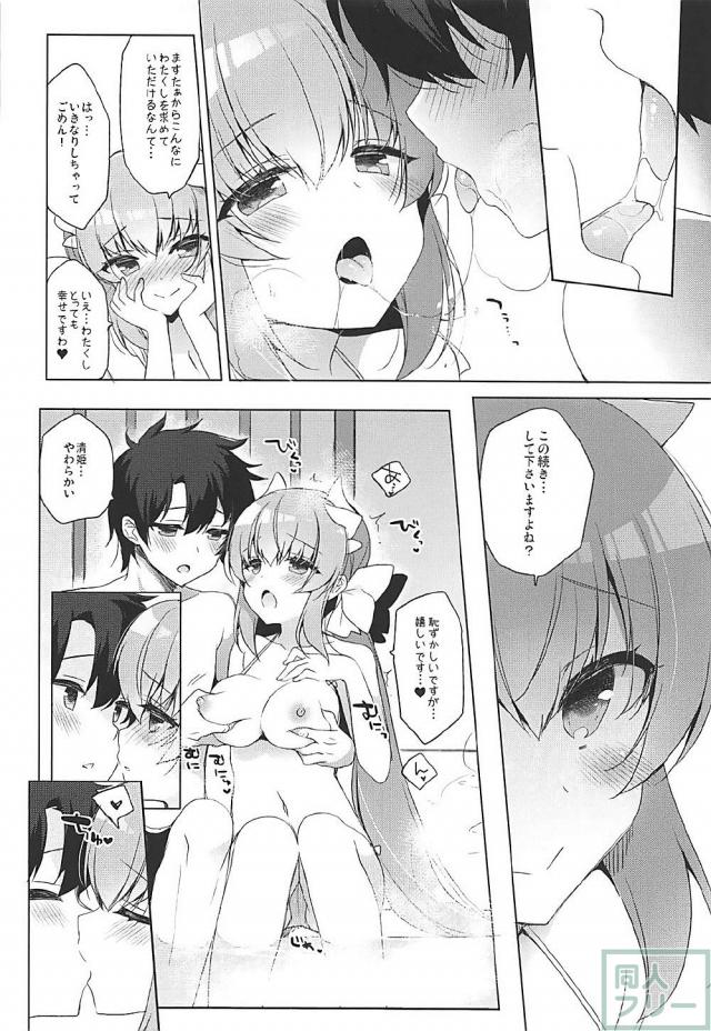 清姫とビーチや露天風呂でイチャラブ青姦ックス！ <> 008