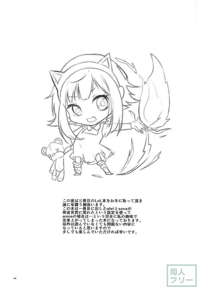モニターからアニーが出てきた！ <> 003
