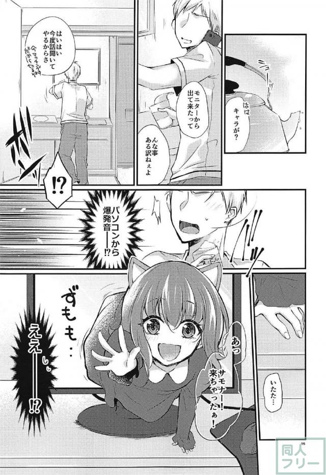モニターからアニーが出てきた！ <> 004