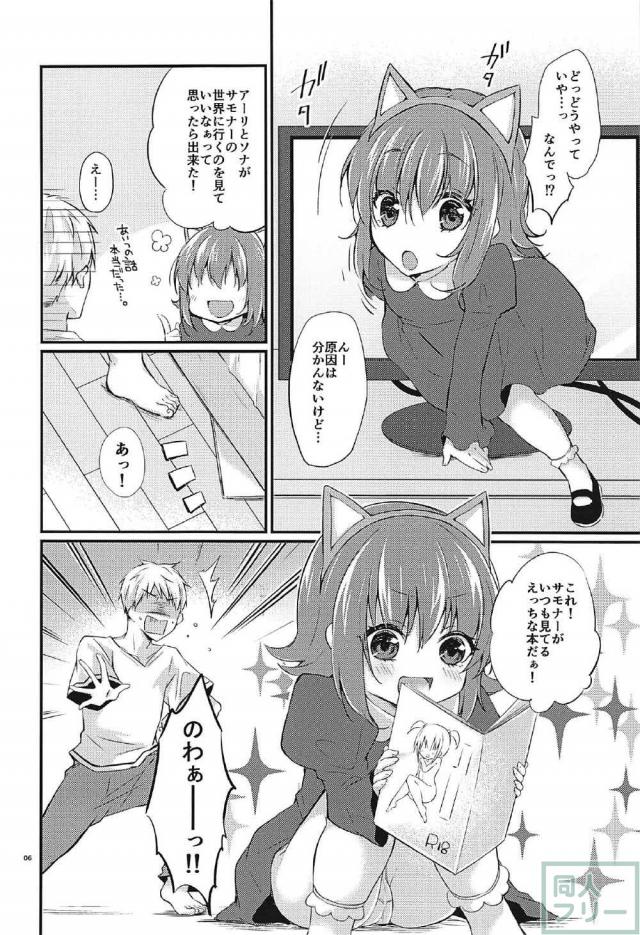 モニターからアニーが出てきた！ <> 005