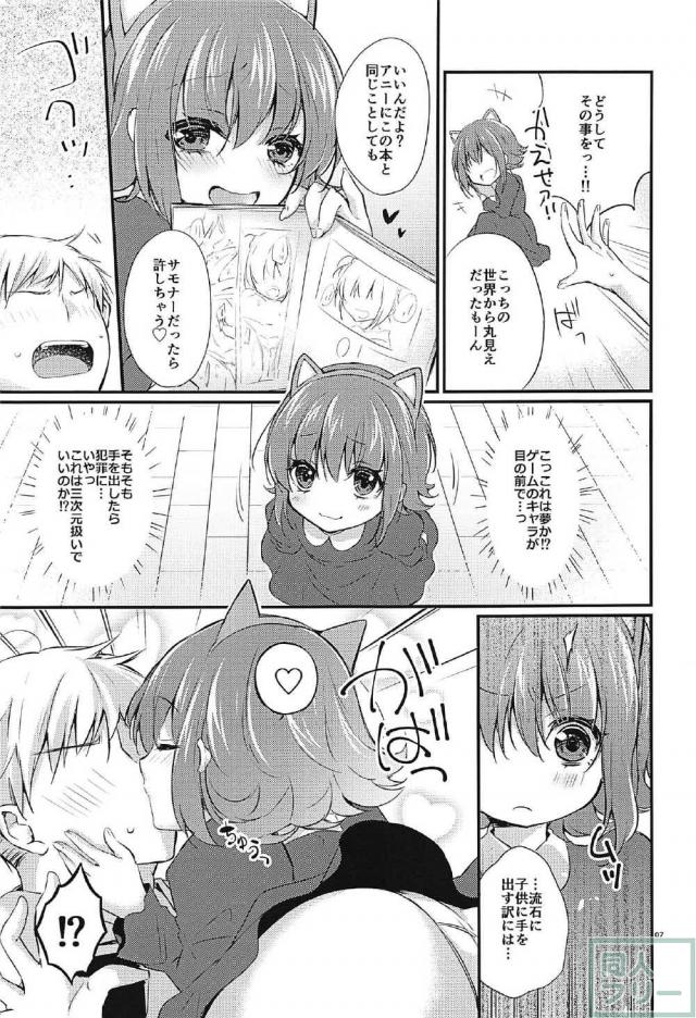 モニターからアニーが出てきた！ <> 006