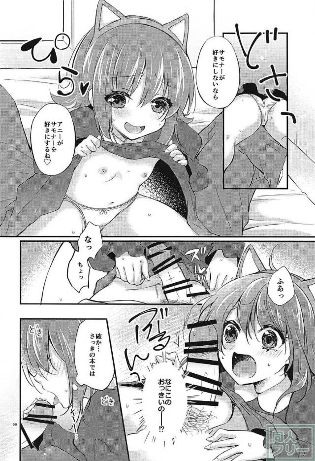 モニターからアニーが出てきた！ <> 007