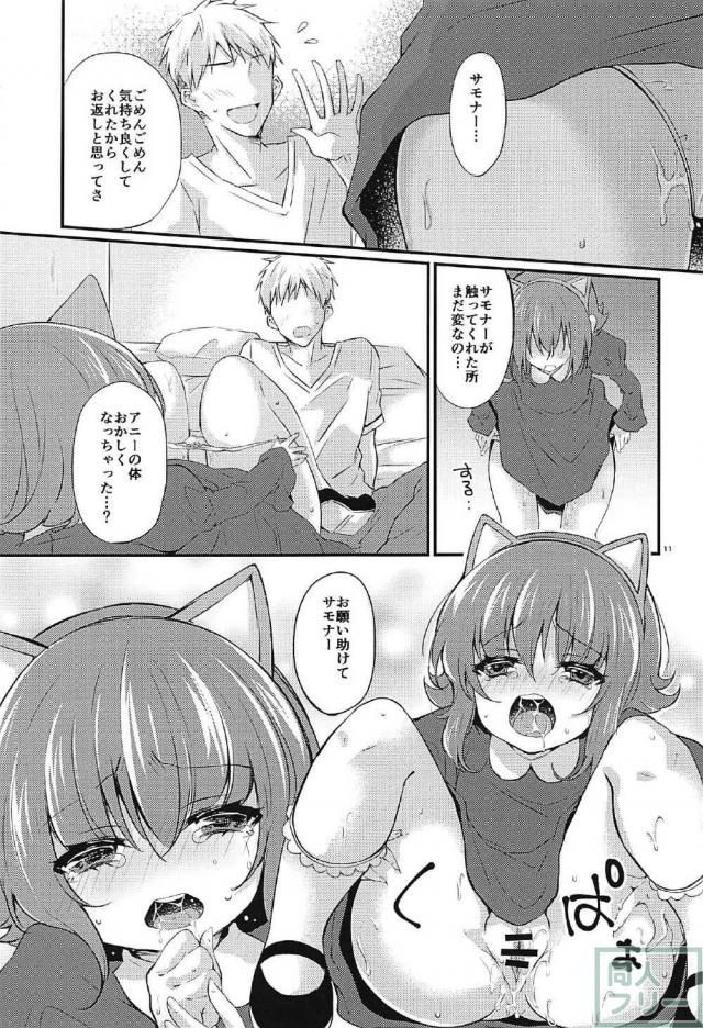 モニターからアニーが出てきた！ <> 010