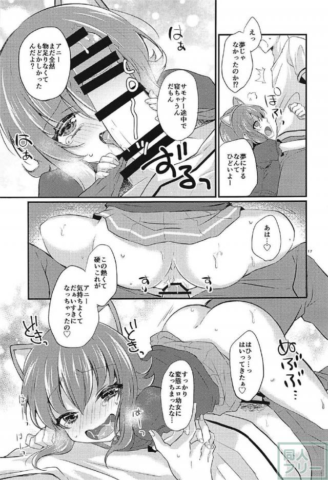 モニターからアニーが出てきた！ <> 016