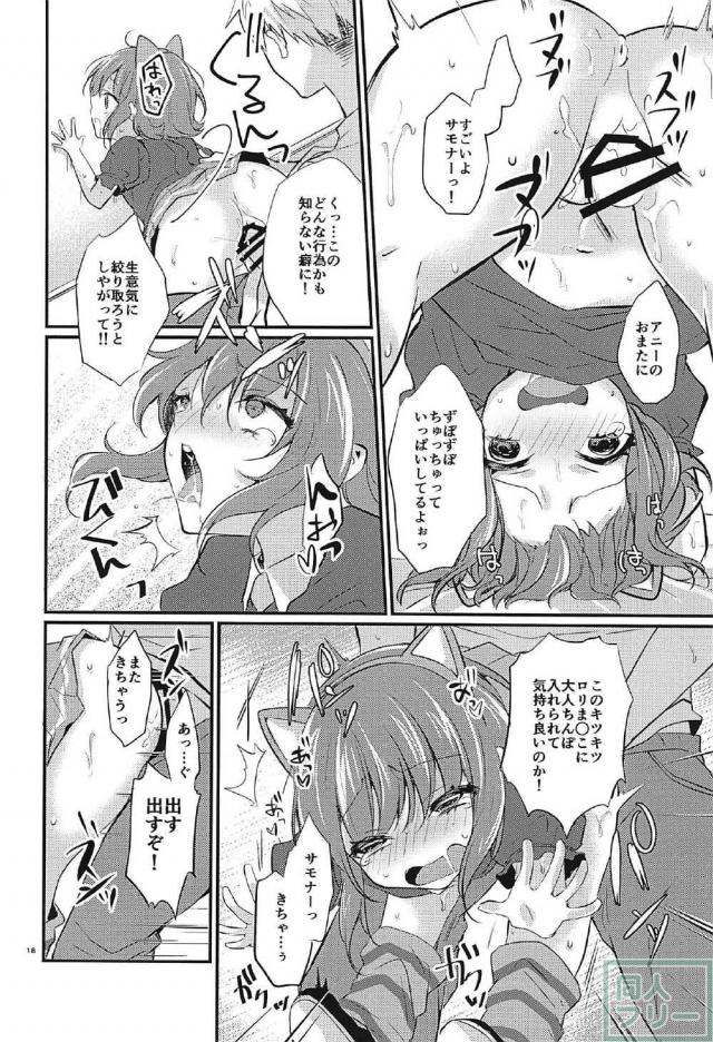 モニターからアニーが出てきた！ <> 017