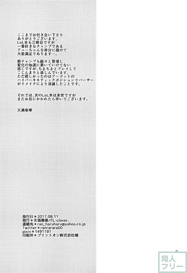 モニターからアニーが出てきた！ <> 020