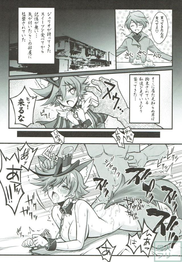 キュアマカロンとキュアショコラを徹底的に監禁陵辱！ <> 005