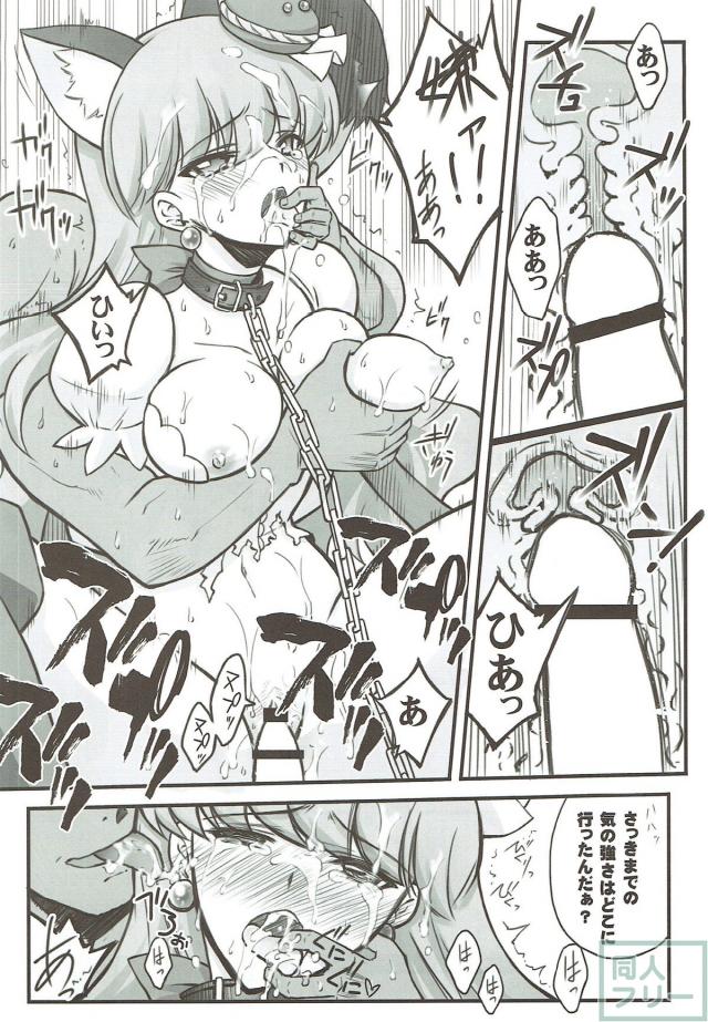キュアマカロンとキュアショコラを徹底的に監禁陵辱！ <> 014