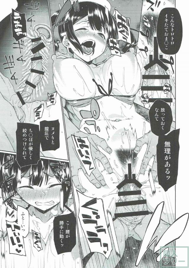 蒼龍のはち切れんばかりのグラマラスボディ！ <> 012