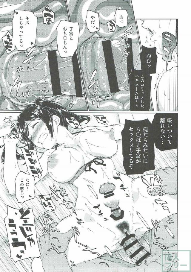 蒼龍のはち切れんばかりのグラマラスボディ！ <> 018