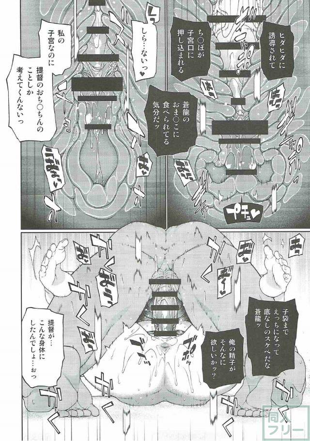 蒼龍のはち切れんばかりのグラマラスボディ！ <> 019