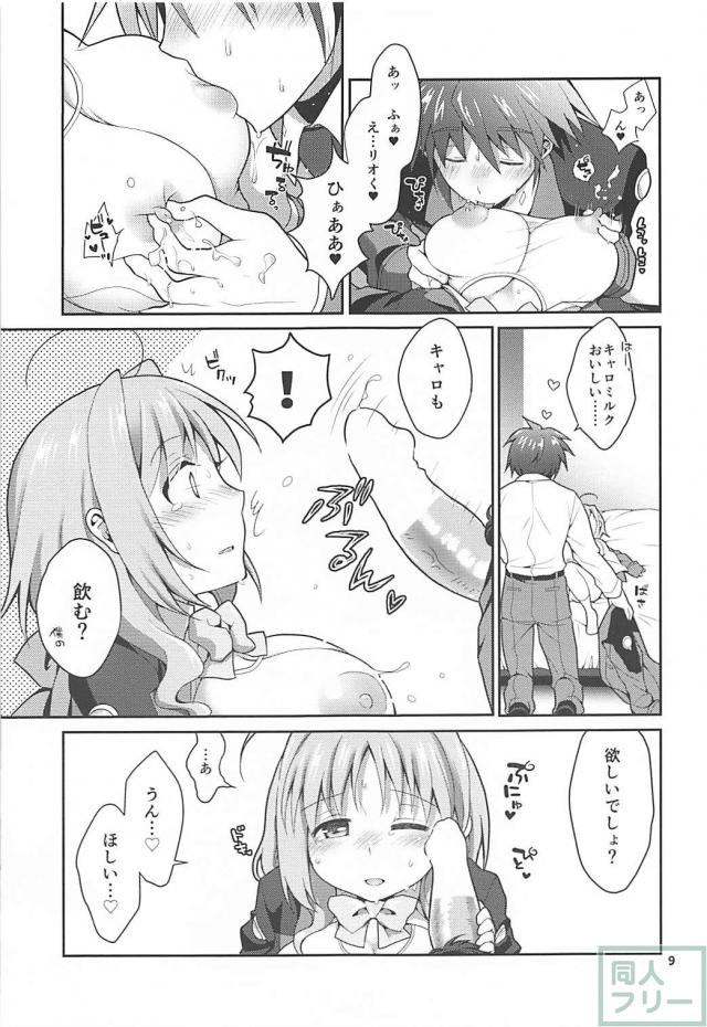 透け乳首の白スクでずらしハメ <> 008
