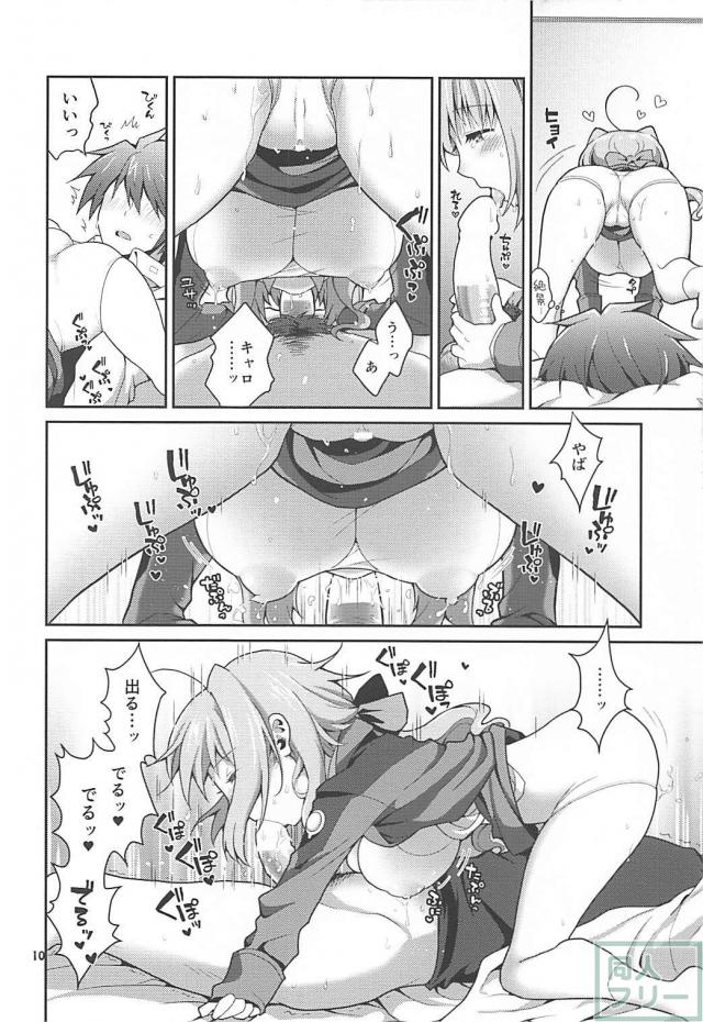 透け乳首の白スクでずらしハメ <> 009