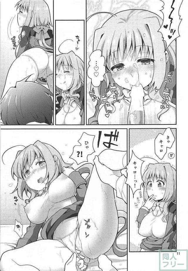 透け乳首の白スクでずらしハメ <> 010