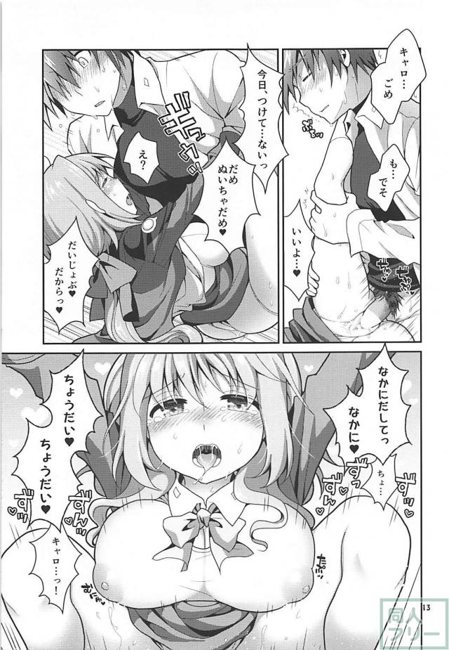 透け乳首の白スクでずらしハメ <> 012