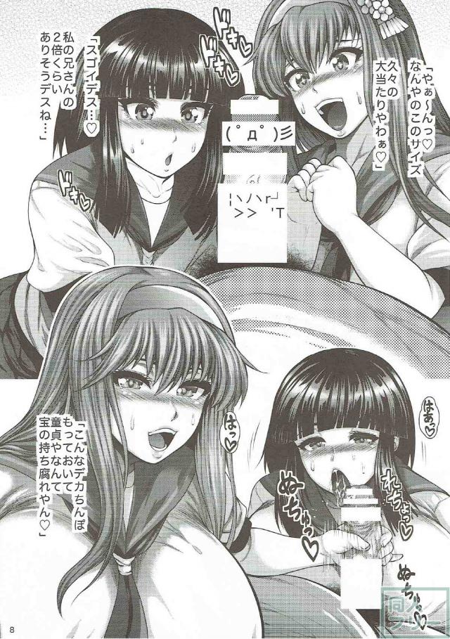 キモオタ童貞おじさんの精液を搾り取るJKムチムチ爆乳ビッチコンビ <> 007