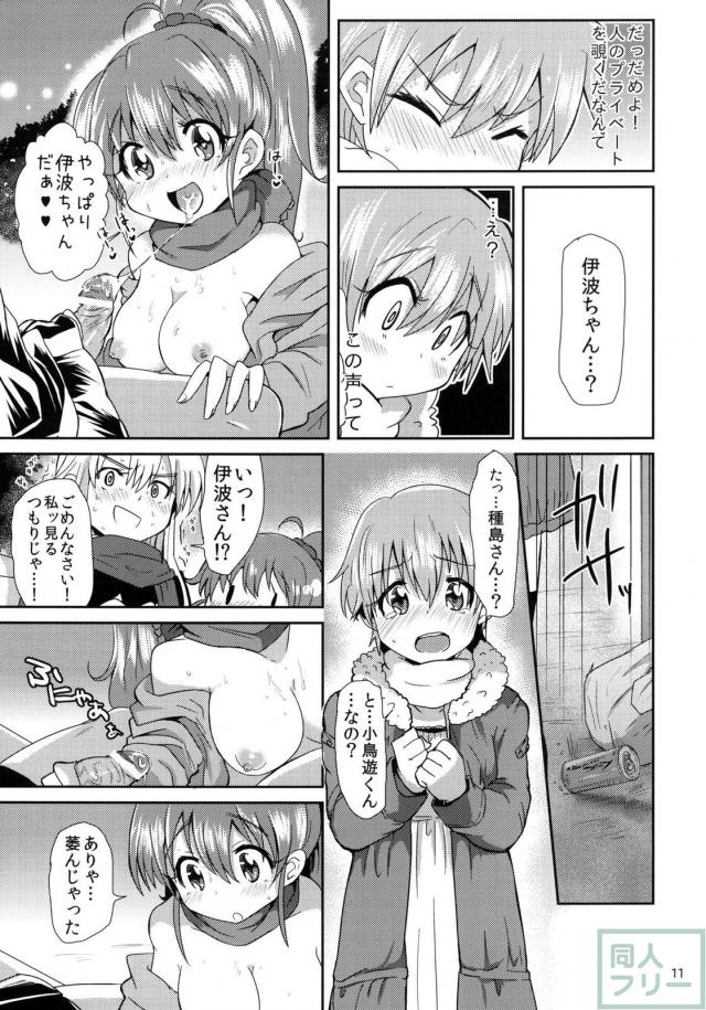ぽぷらちゃんと小鳥遊くんの濃厚な日々 <> 010