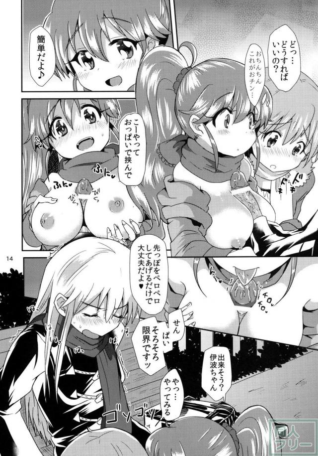 ぽぷらちゃんと小鳥遊くんの濃厚な日々 <> 013
