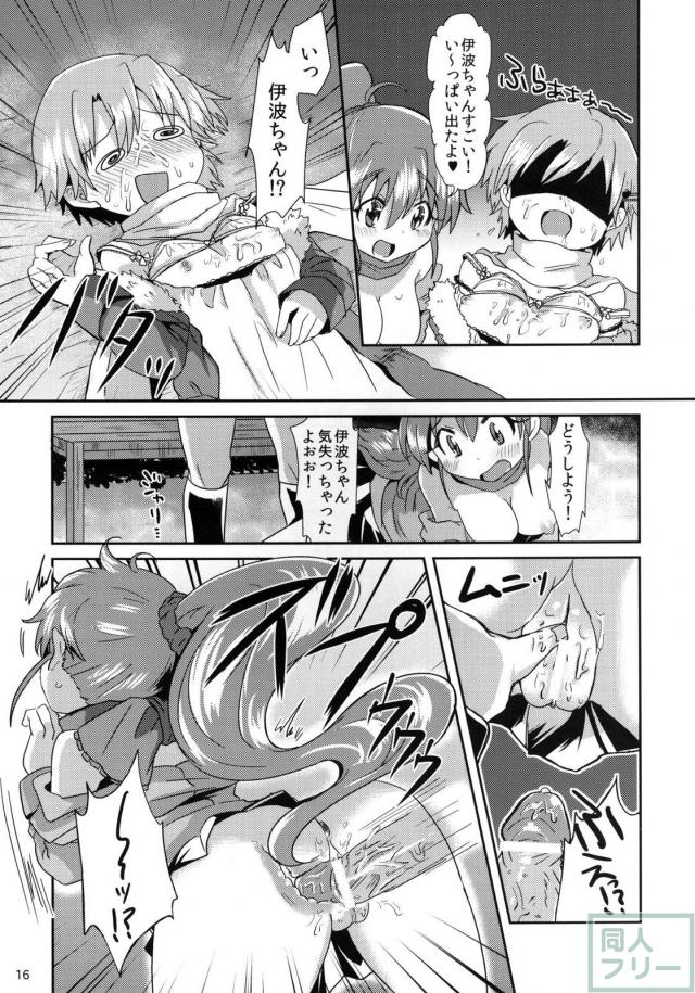 ぽぷらちゃんと小鳥遊くんの濃厚な日々 <> 015