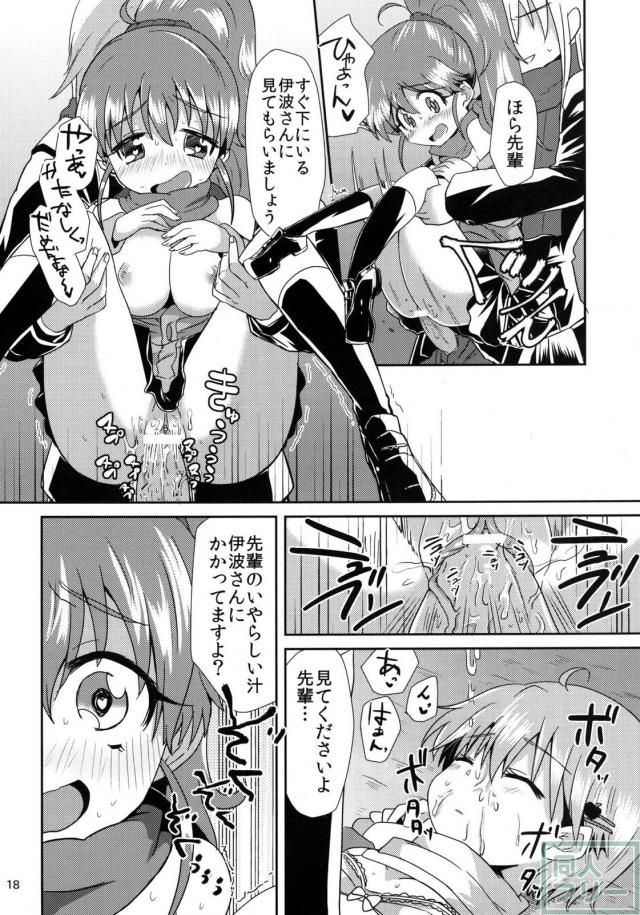 ぽぷらちゃんと小鳥遊くんの濃厚な日々 <> 017