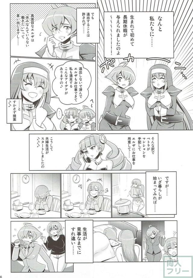 欲求不満なクラリスが不倫輪姦されてしまいます <> 005