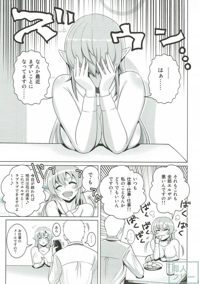 欲求不満なクラリスが不倫輪姦されてしまいます <> 010