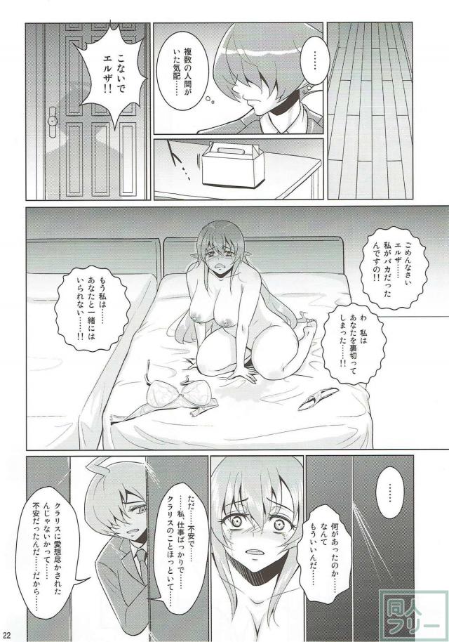 欲求不満なクラリスが不倫輪姦されてしまいます <> 021