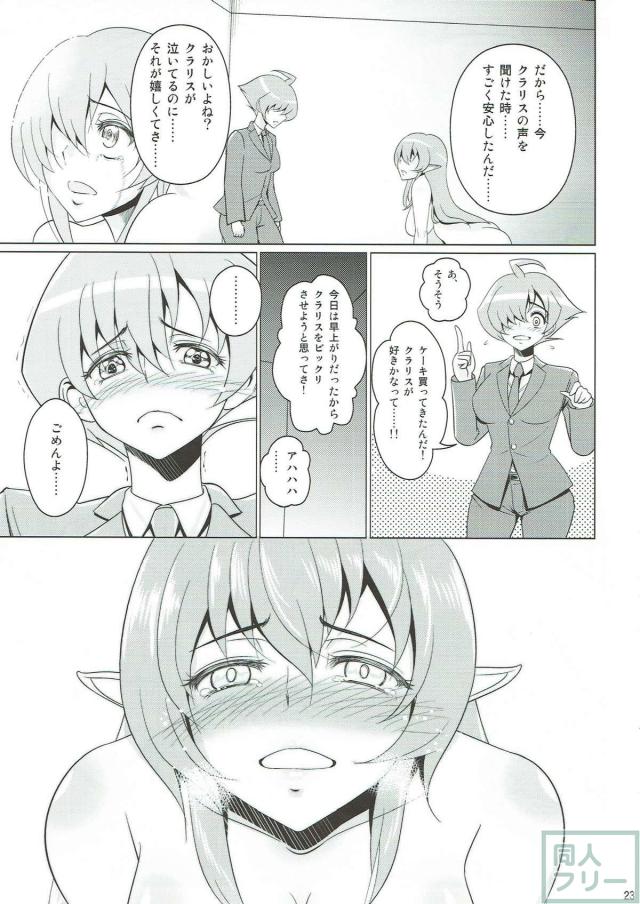 欲求不満なクラリスが不倫輪姦されてしまいます <> 022