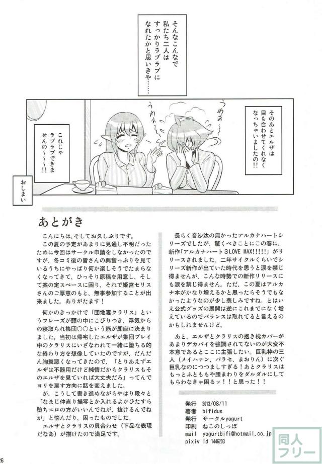 欲求不満なクラリスが不倫輪姦されてしまいます <> 025