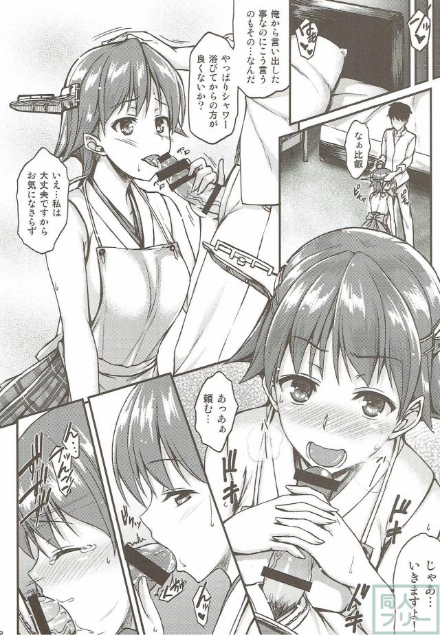 比叡と滋養強壮カレー <> 006