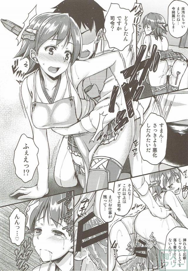 比叡と滋養強壮カレー <> 010