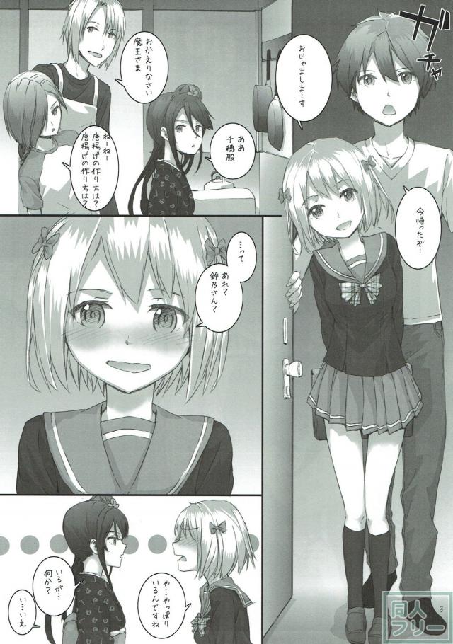 ちーちゃんのいけない妄想本 <> 003