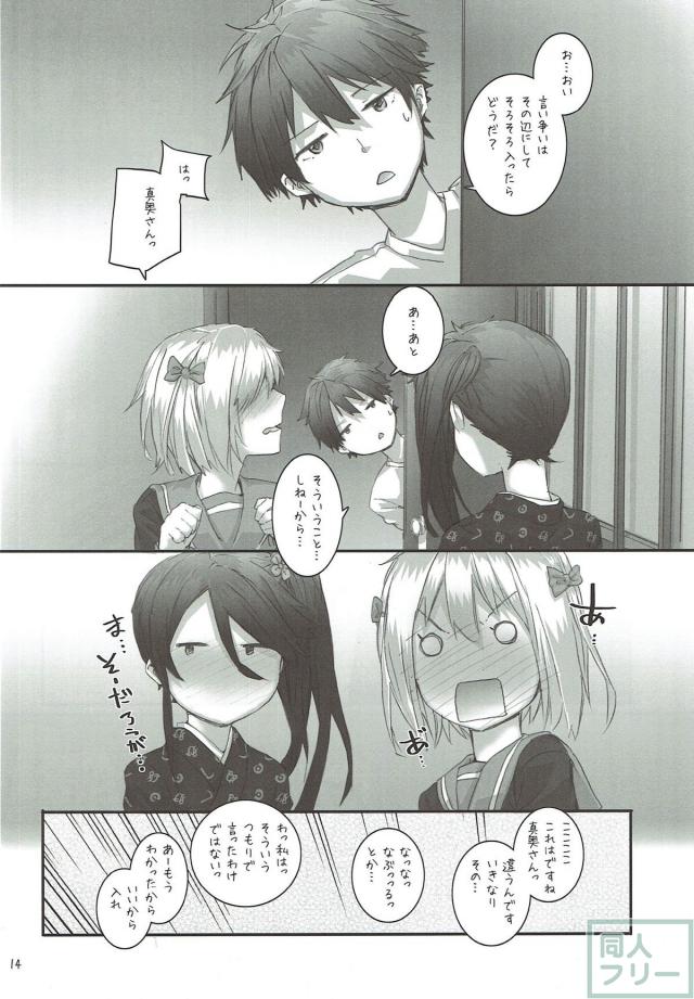 ちーちゃんのいけない妄想本 <> 014