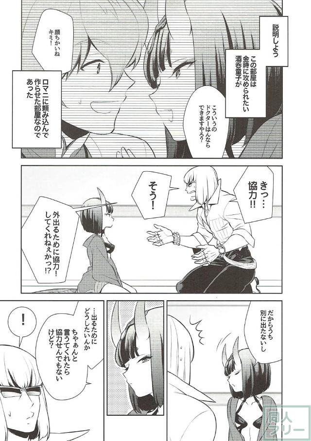 SEXしないと出れない部屋で酒金酒で初エッチ <> 005