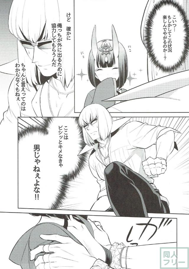 SEXしないと出れない部屋で酒金酒で初エッチ <> 006