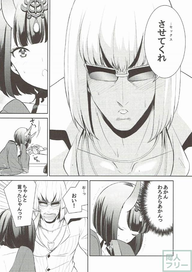 SEXしないと出れない部屋で酒金酒で初エッチ <> 007