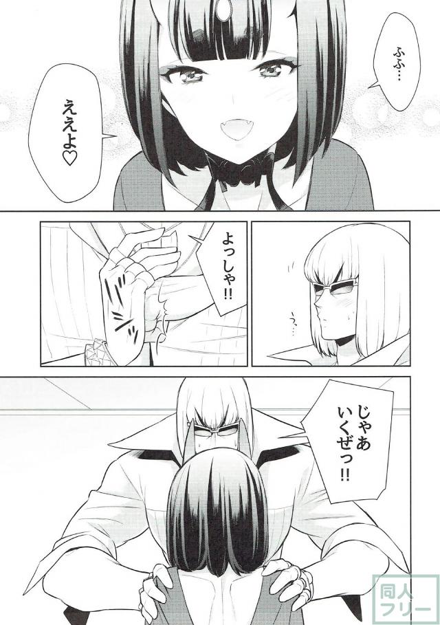 SEXしないと出れない部屋で酒金酒で初エッチ <> 008