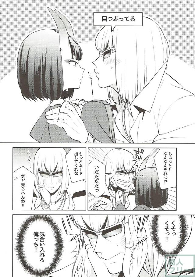 SEXしないと出れない部屋で酒金酒で初エッチ <> 009